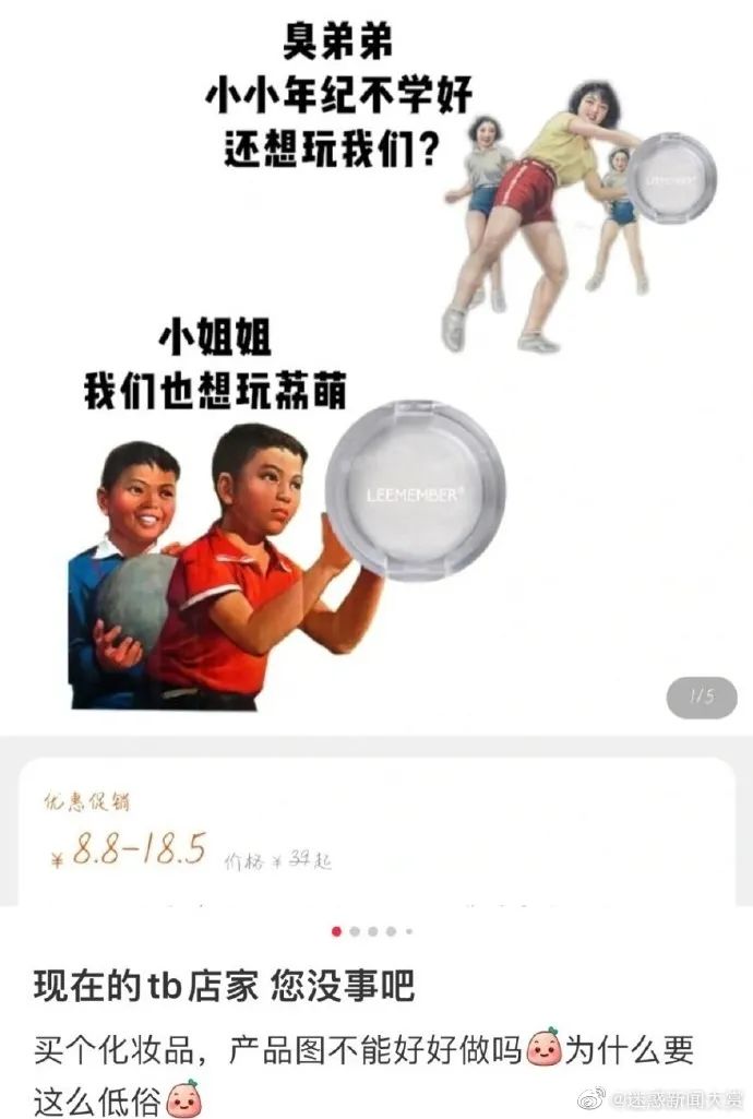 赚女性钱写恶臭文案,淘宝店家您没事吧?