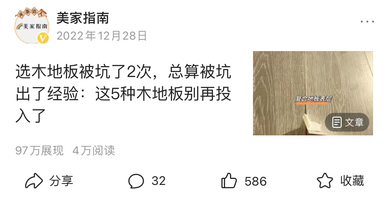 为什么好多人铺木地板,为什么很多人铺木地板