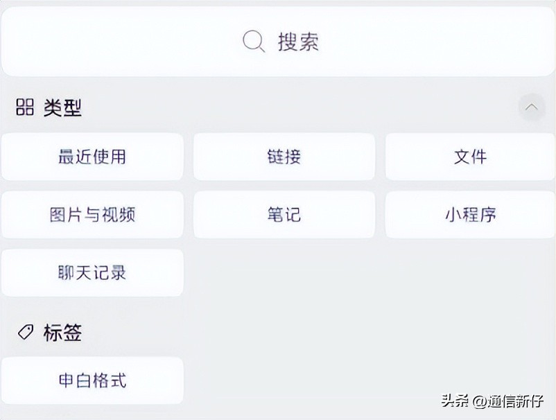 微信8.0.33更新了什么内容,微信8.0.34更新了有什么变化
