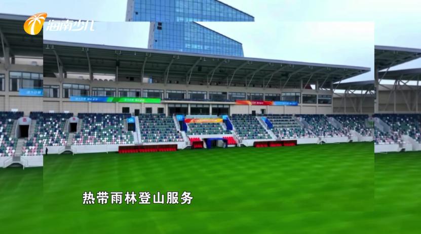 健康海南｜医疗护理师话说快乐健康去旅行！