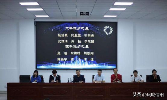 宋基信高实验班高二下学期新未来联考表彰大会暨复习转段动员会