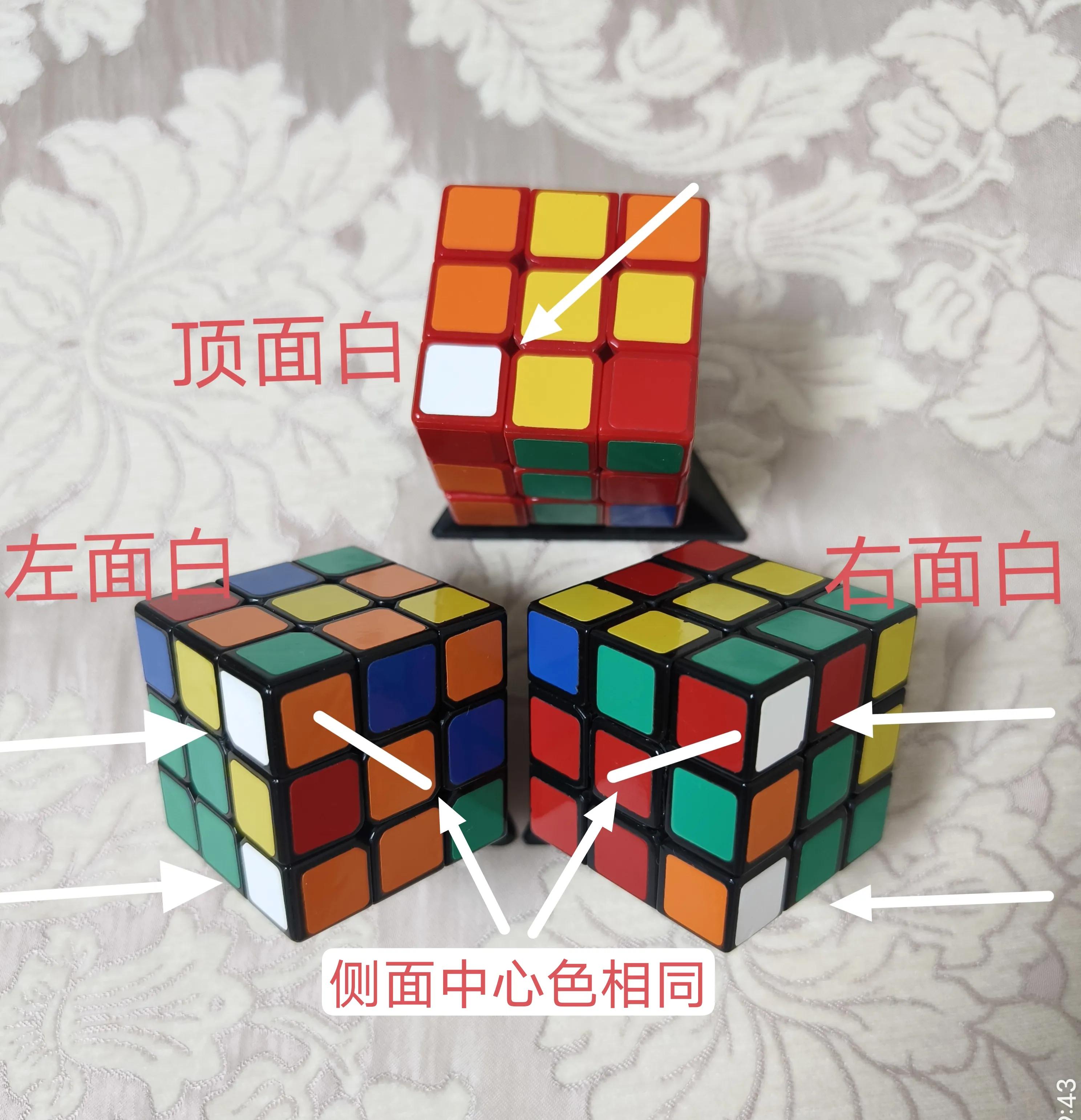 三阶魔方中间层复位口诀,魔方小站三阶魔方顶角归位