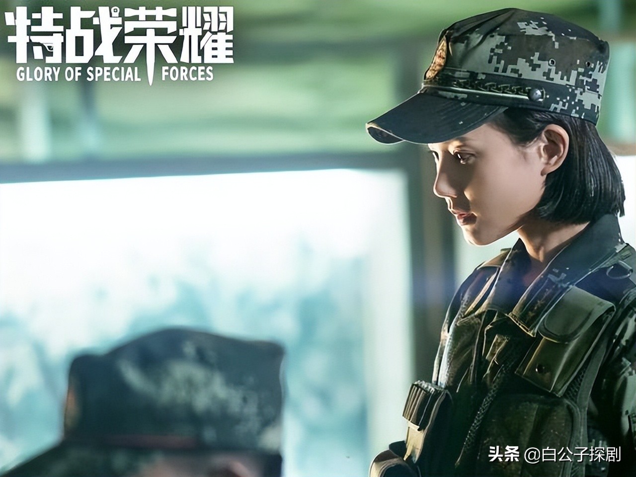 特战荣耀燕破岳最后的机会,特战荣耀燕破岳名字的来历