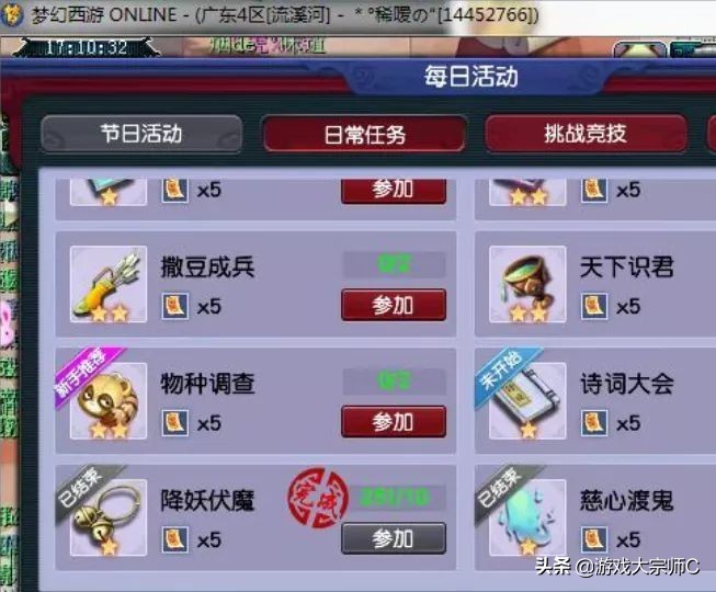 梦幻西游流溪河,梦幻西游流溪河开服时间