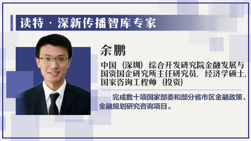 全球十大金融中心出炉,读特深圳