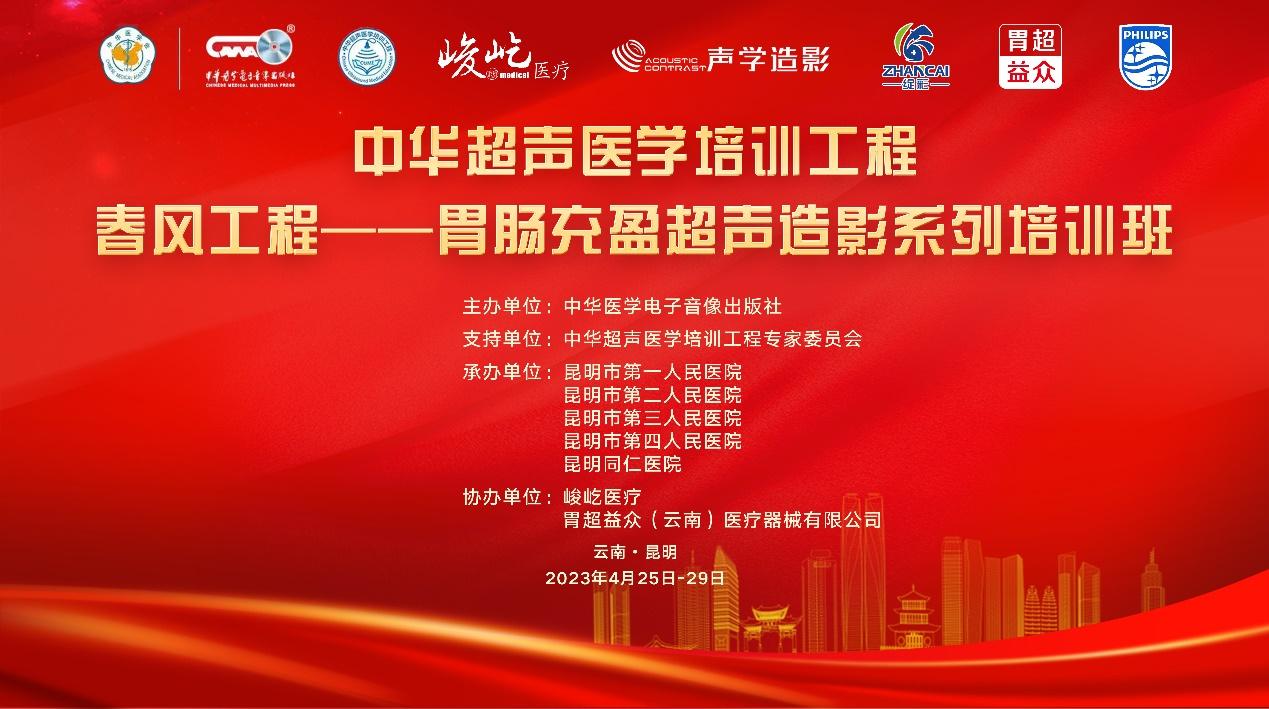 胃肠充盈超声专家手把手教学,胃肠超声造影培训