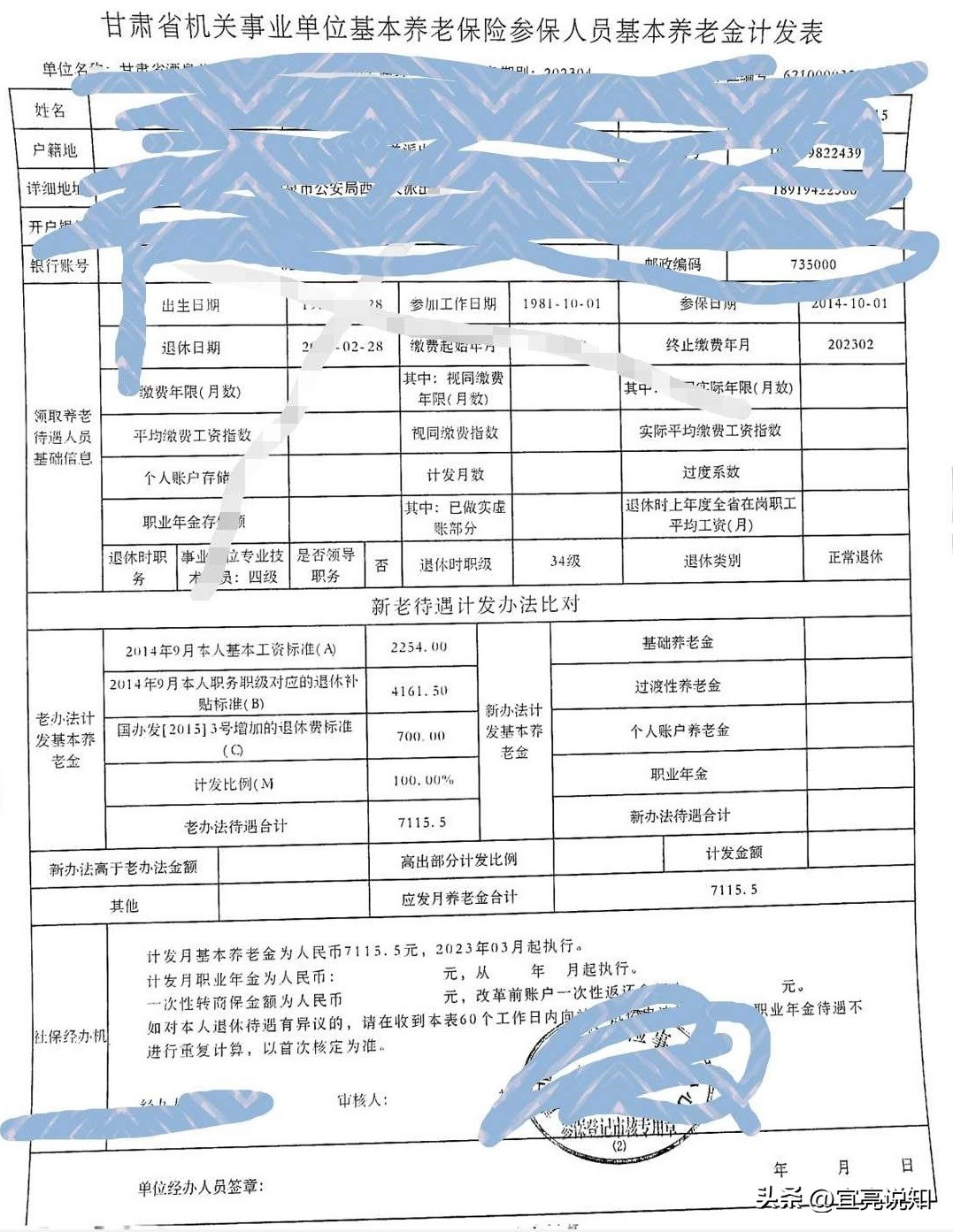 采用全口径平均工资计发养老金吗,老办法计算养老金的工资增长率