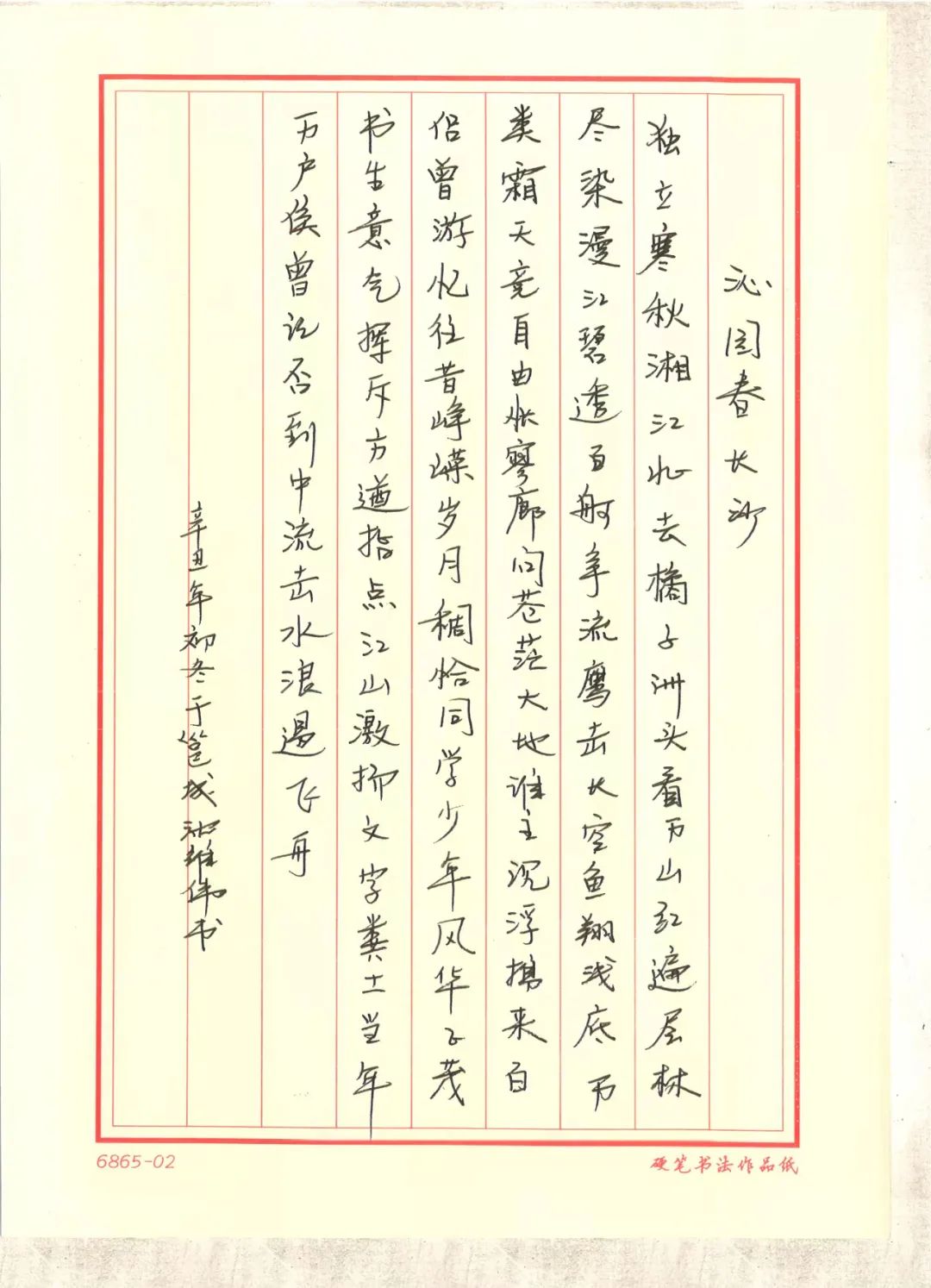 广西中科曙光书法比赛：传承中华传统文化，书写红色文化经典