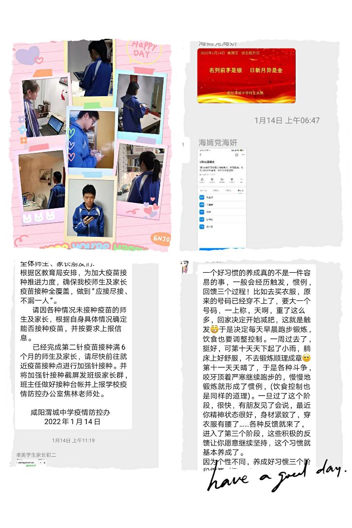 战“疫”育人先锋丨咸阳渭城中学*党**海妍老师的抗“疫”故事