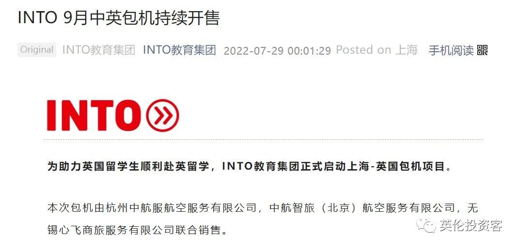 英国学生直飞中国,中英直航后还能转机回国吗