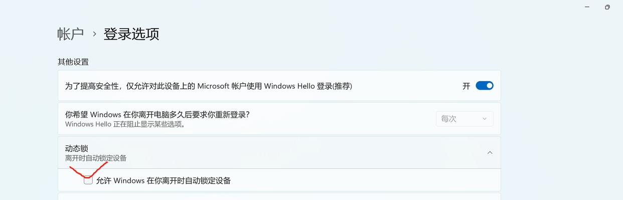 用户暂时离开锁定windows的快捷键,windows账户锁定多久解除
