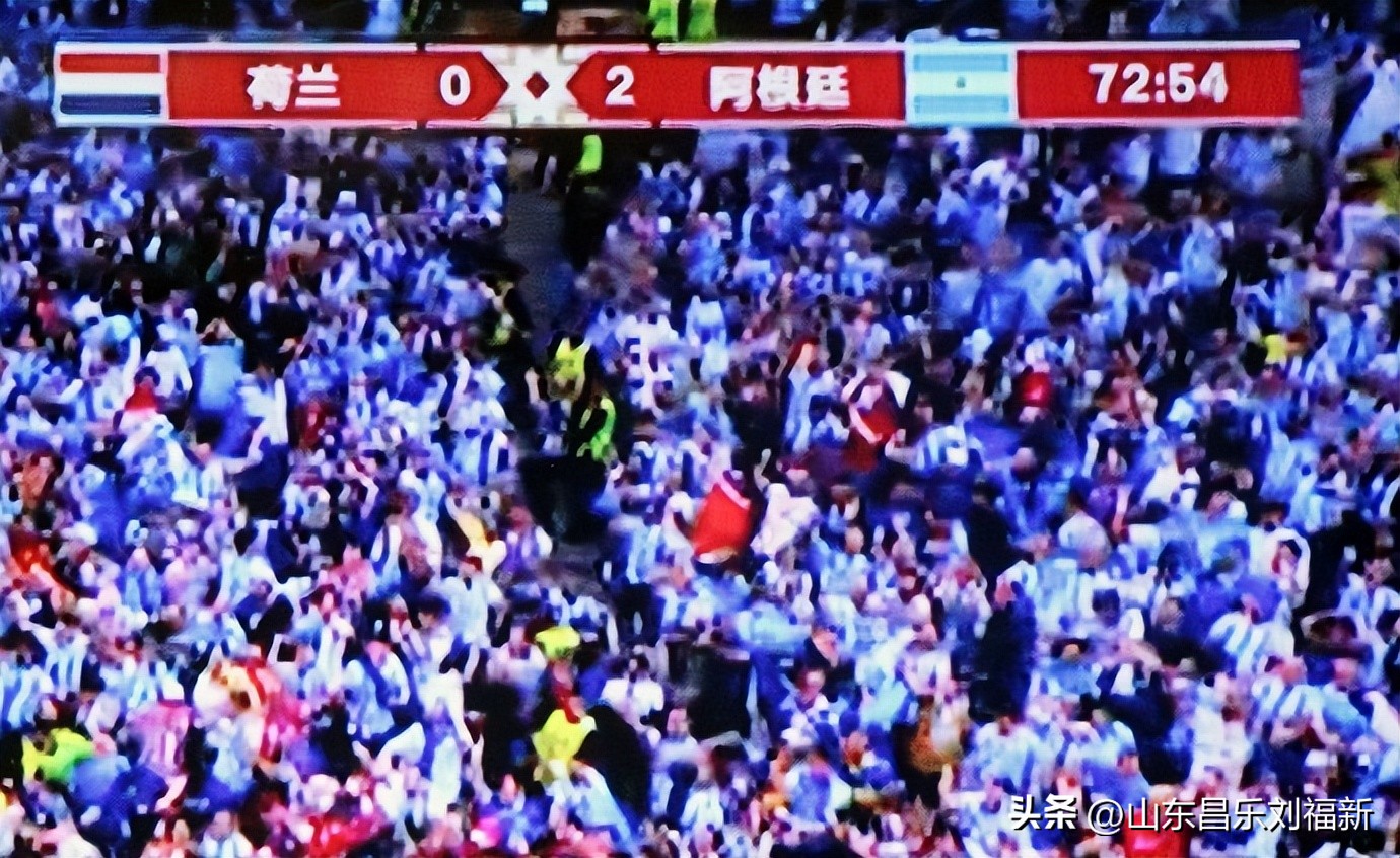 我看世界杯之廿四：荷兰队VS阿根廷队（2022·12·11）