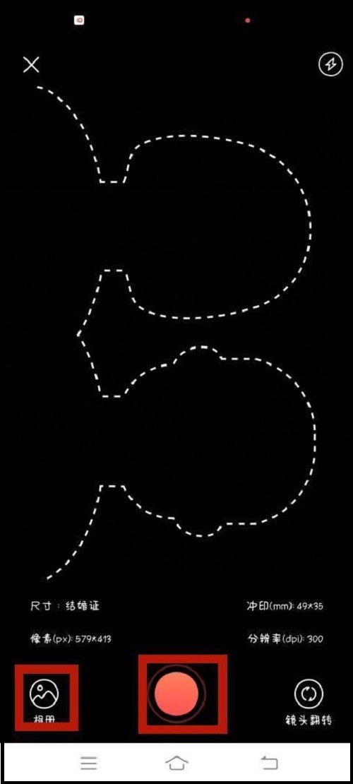 如何把结婚照修成证件照,拍结婚证件照教程