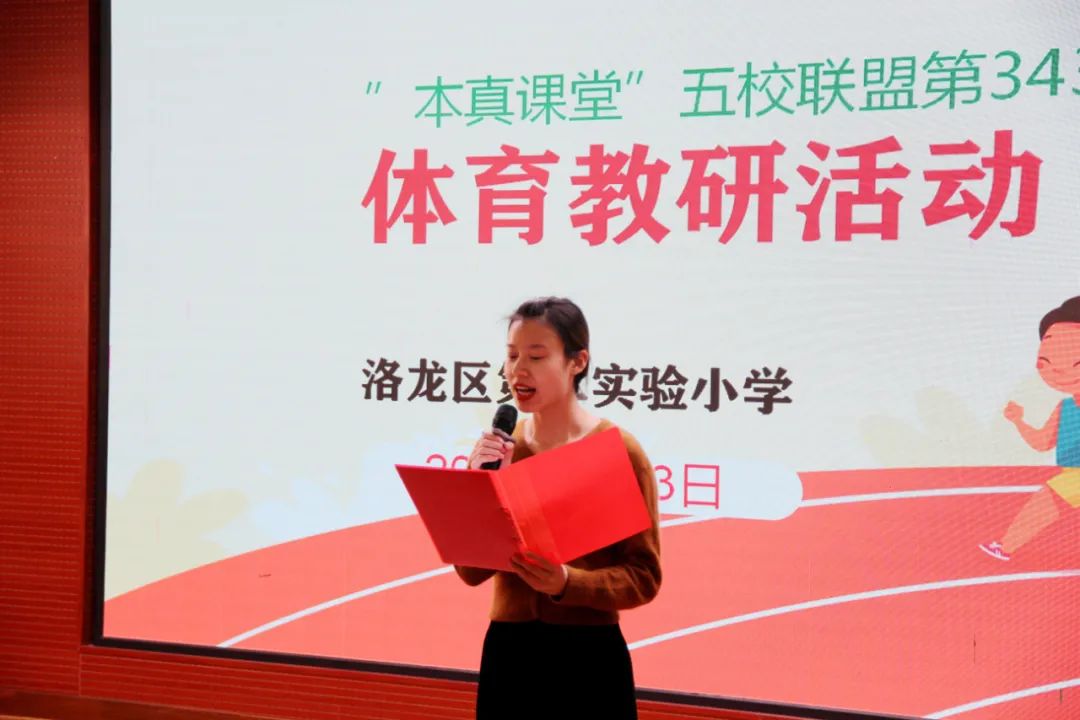 洛阳市洛龙区“本真课堂”五校联盟第343次活动