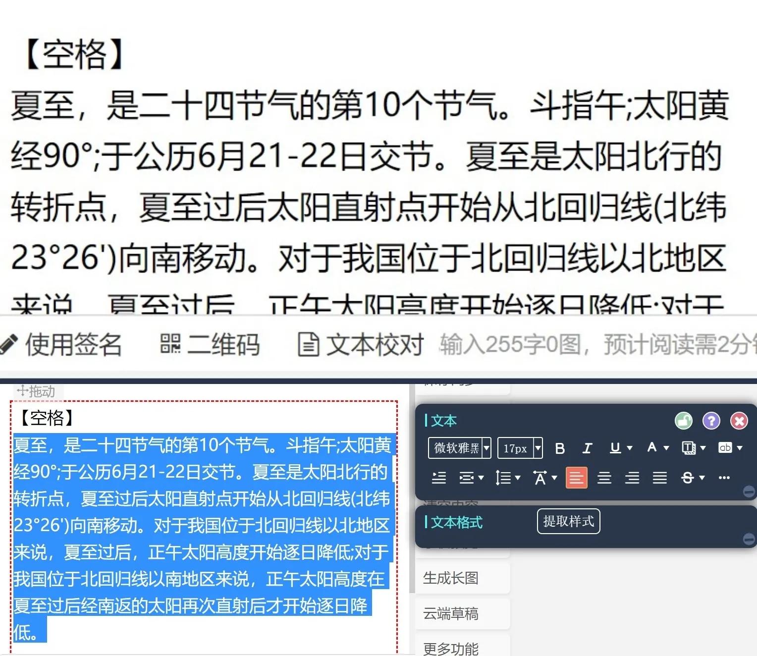 推文的设计与排版图片,购物中心推文排版教程