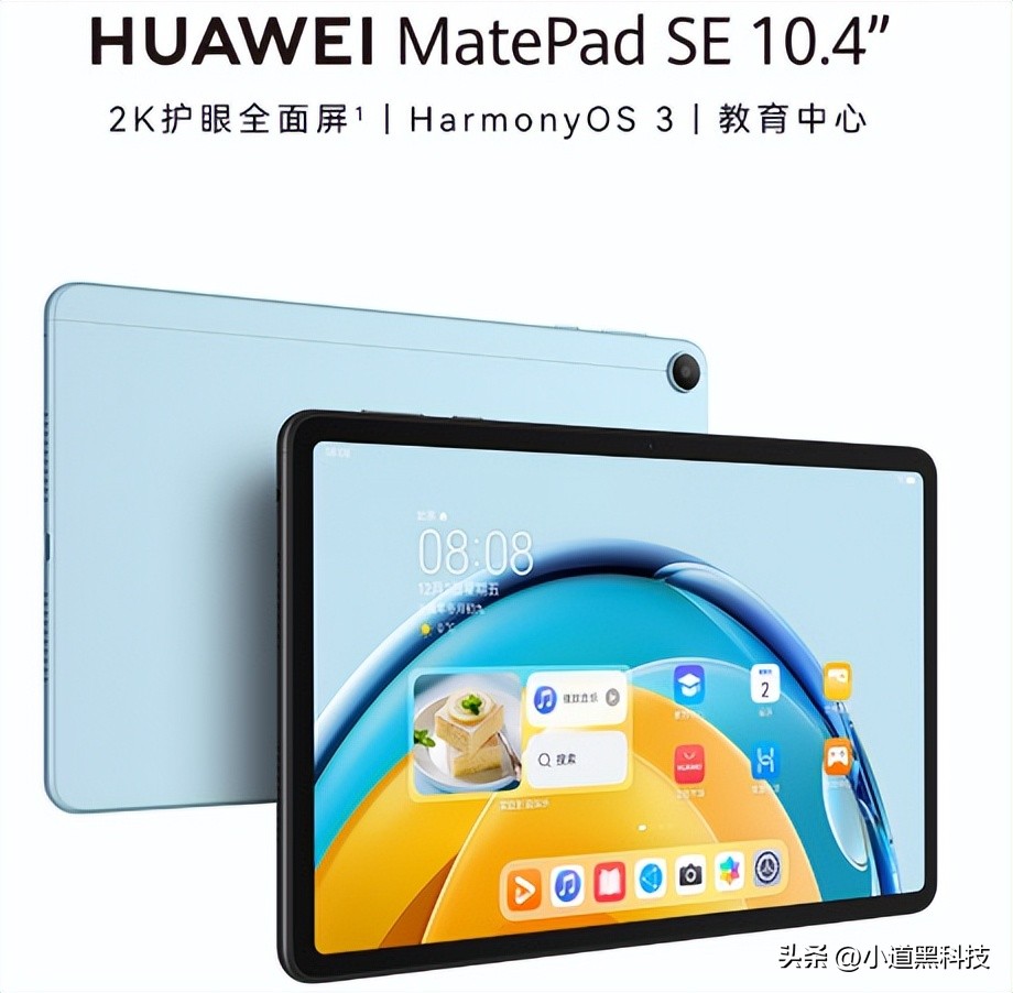 2021年平板电脑哪款性价比高,2023年华为平板电脑哪款值得推荐