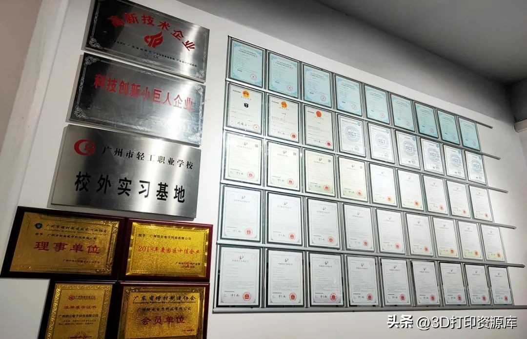 劲云三维携SLA光固化3D打印机亮相增材制造产业发展（广州）论坛