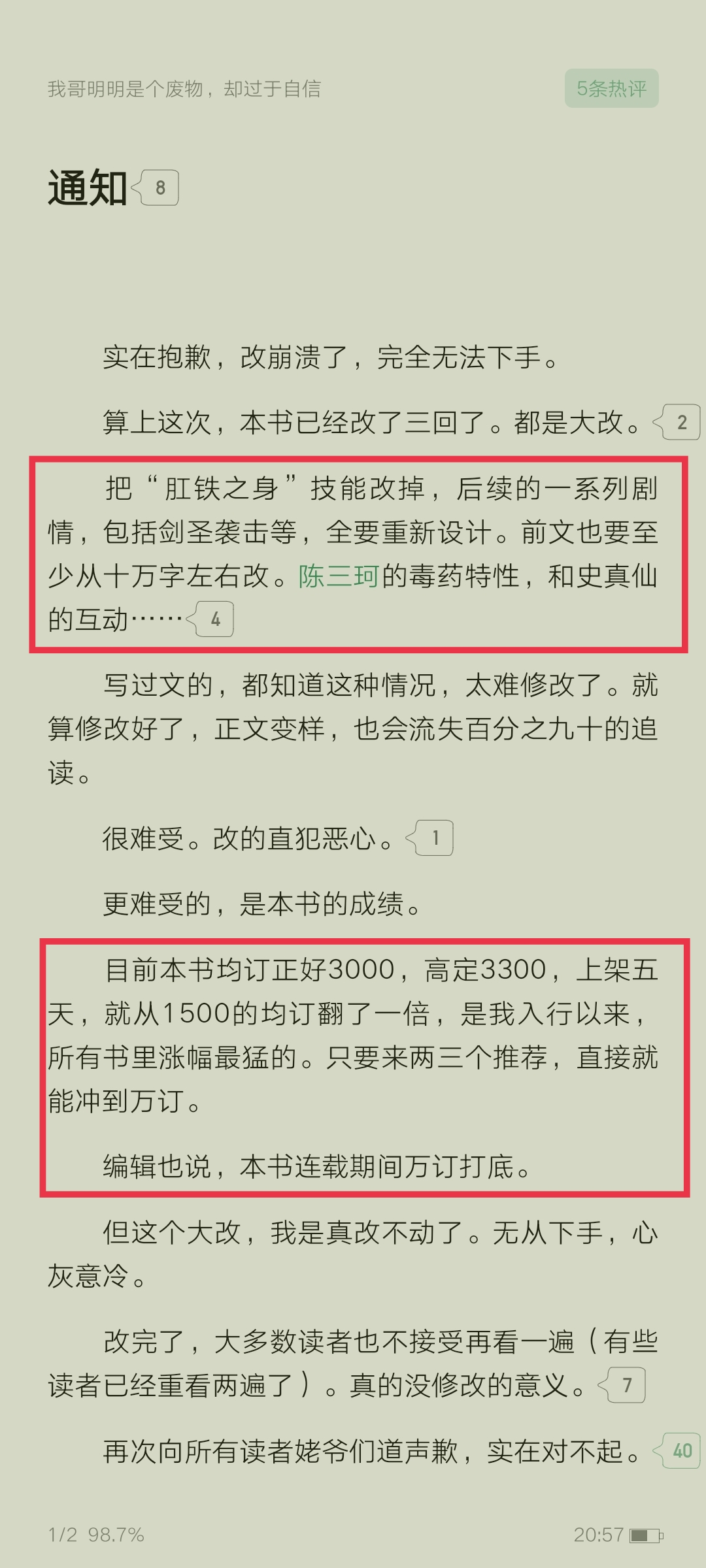 行者有三全部作品,行者有三的作品