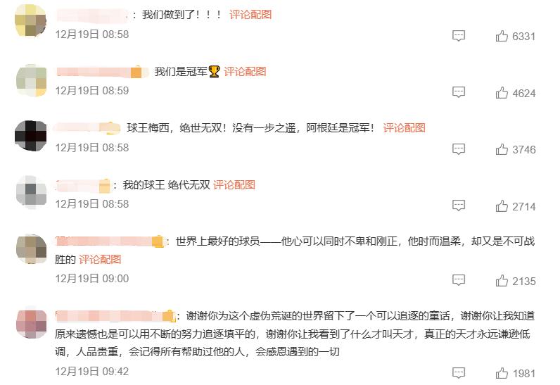 球王加冕阿根廷,goat之争梅西