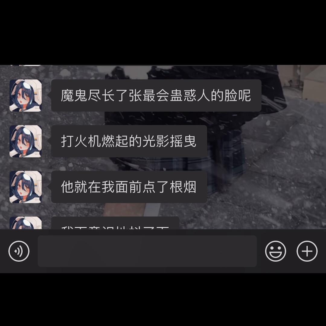 偏执相约#破防了