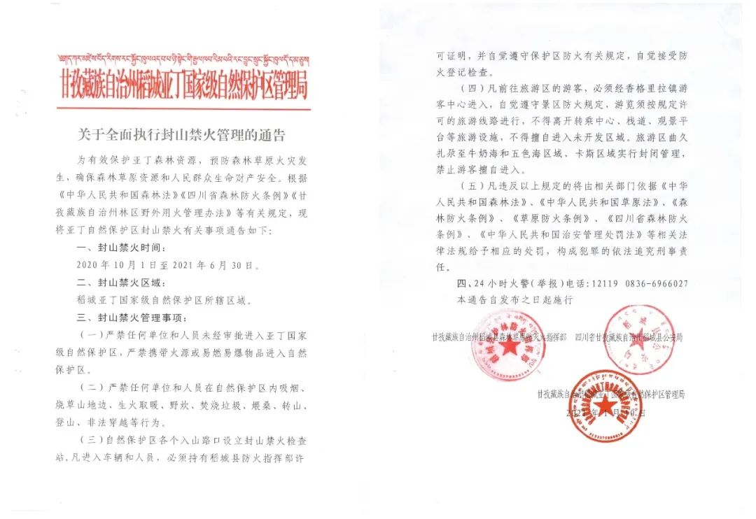 稻城亚丁解封后，又一顶级越野线路——洛亚大环线横空出世
