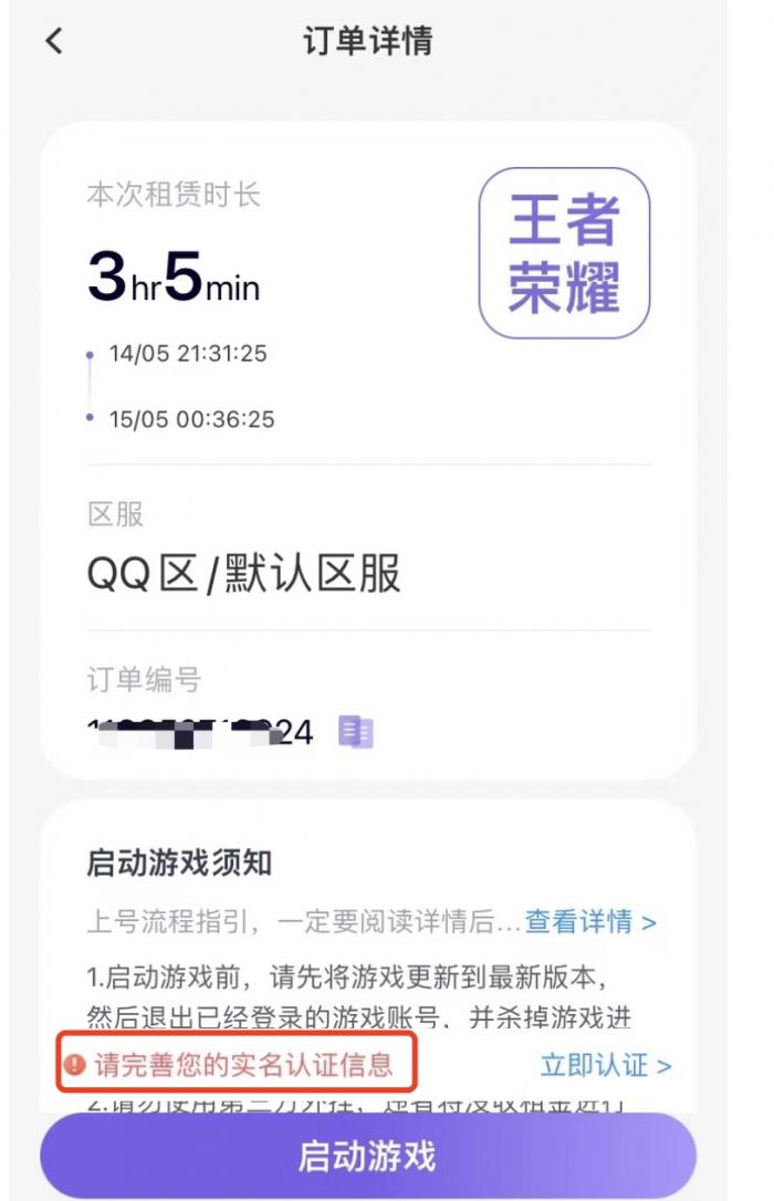 盘点十大防沉迷的游戏,有哪些不做防沉迷限制的手游