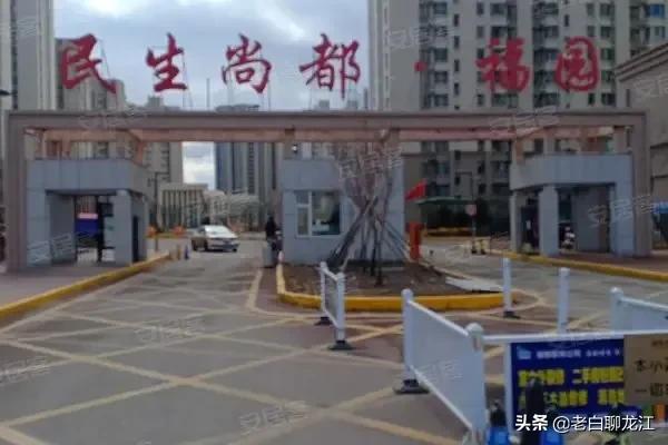 民生尚都最新消息今天,民生尚都小区最新消息