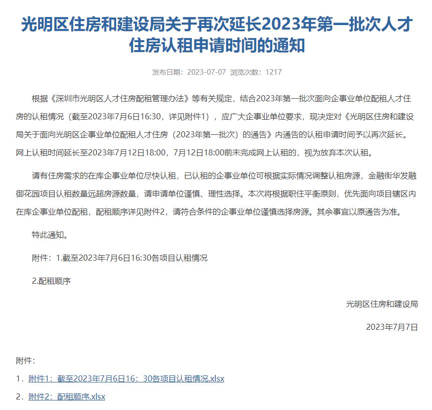 光明住房推荐,光明居住体验