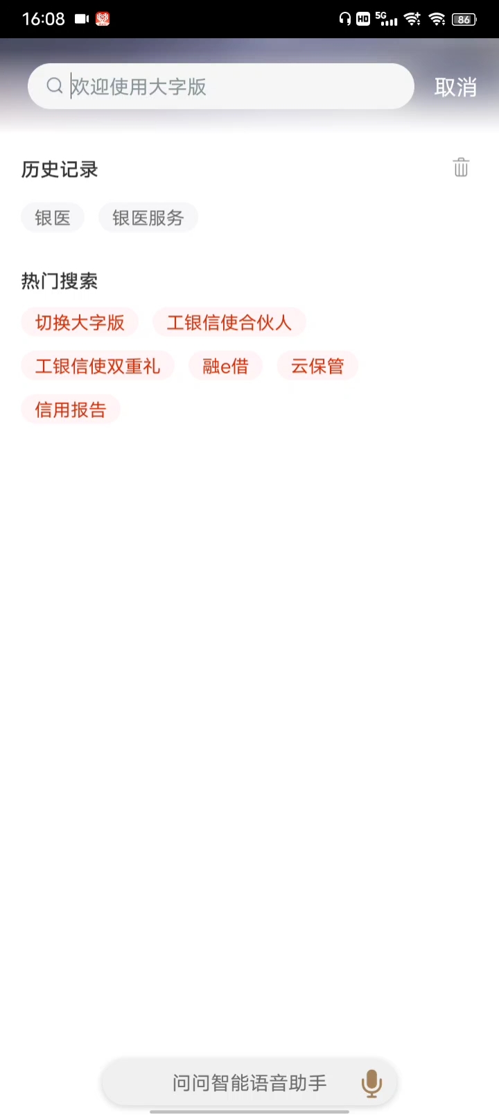 北京协和医院app可以帮别人挂号么,协和医院app为什么没有预约挂号