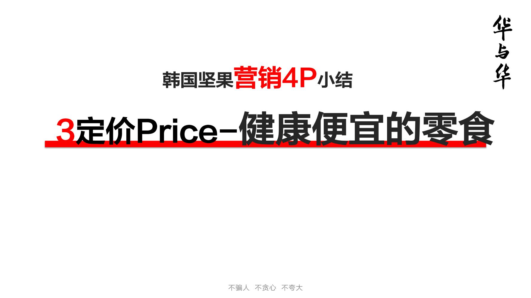 洽洽小黄果每日坚果390g价格,洽洽每日坚果品牌设计