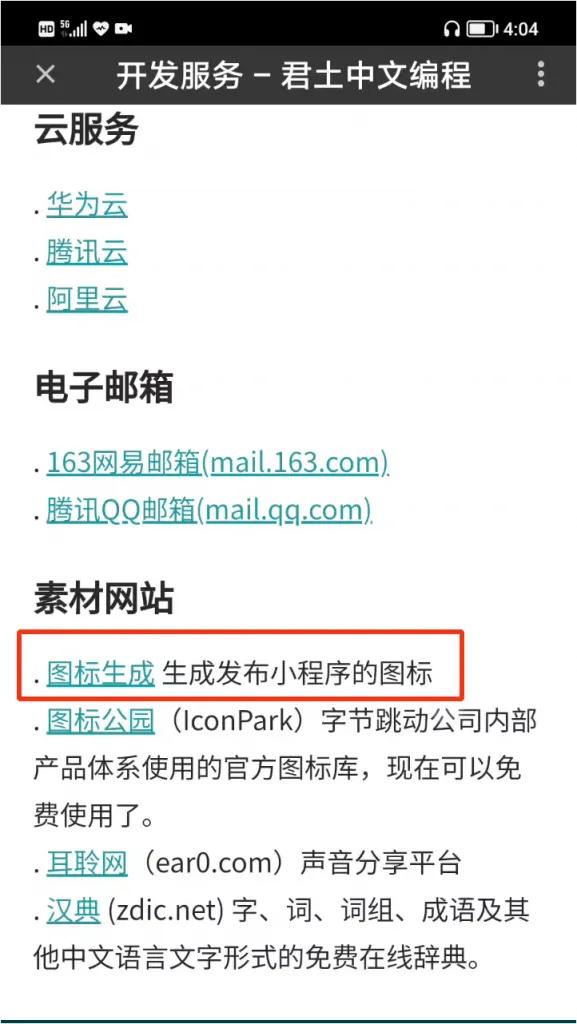 零基础学习编写微信小程序,零基础学习开发微信小程序