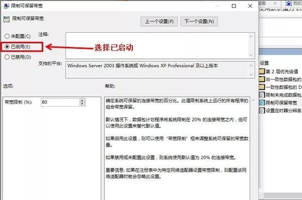 win10改了网速限制有影响吗,win10如何解除网络宽带限制