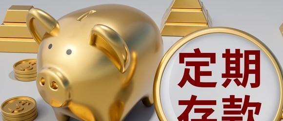 20万存中国银行半年利息多少钱,中国银行存款的利息是多少