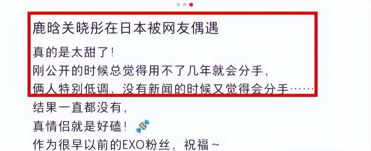 鹿晗关晓彤公开合照捂脸,鹿晗关晓彤与路人合照曝光