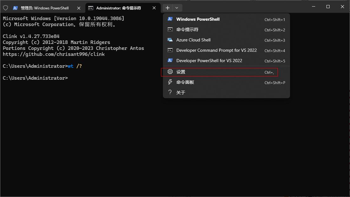 震撼！WindowsTerminal终于释放exe版本了！安装方便，想用就用