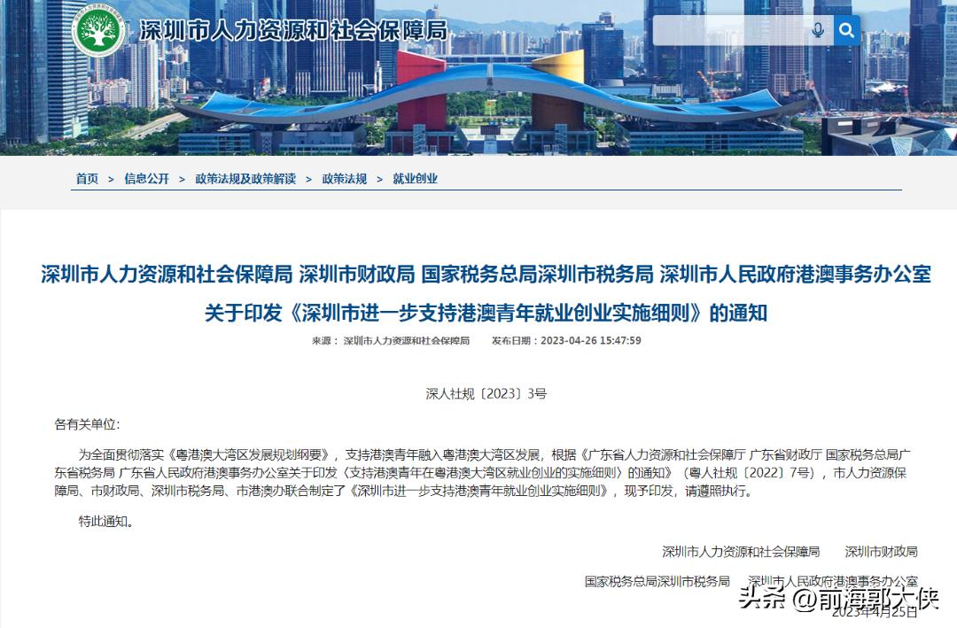 港澳青年来穗创业补贴政策,广州鼓励港澳青年创业补助金