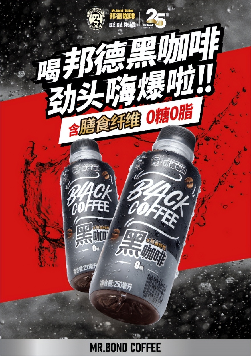 邦德咖啡怎么销售出去的,邦德咖啡新产品规划