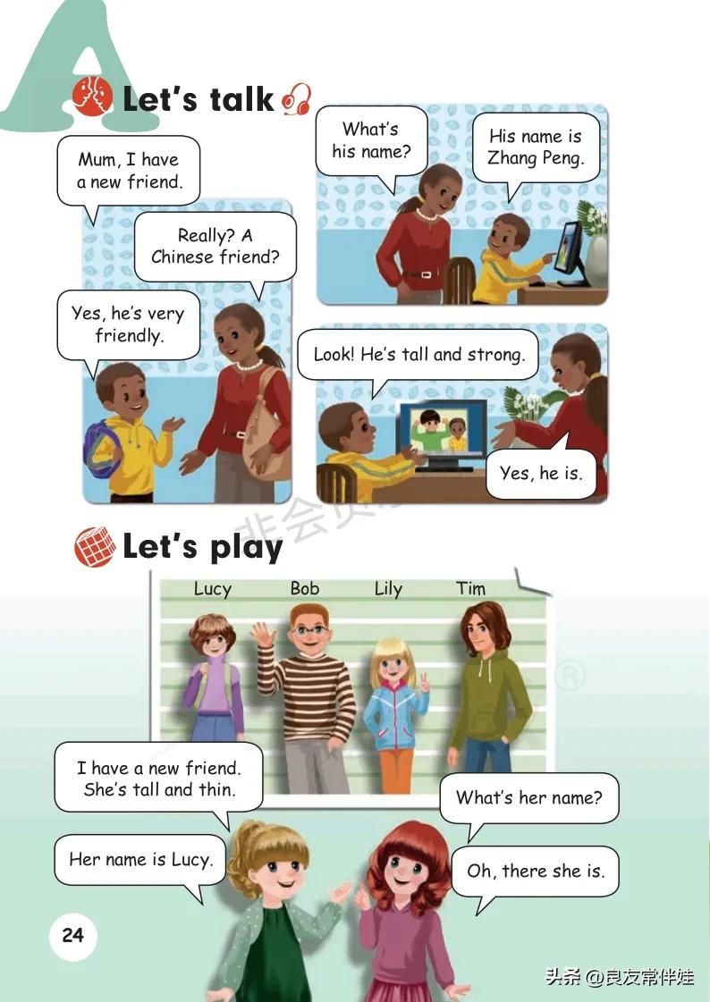 四年级上册英语第24课预习,四年级英语上册课本知识讲解