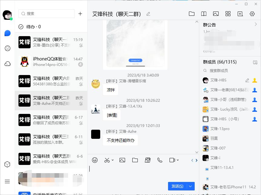 腾讯qq测试版新功能,腾讯qq9.0版本