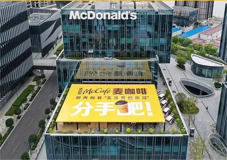 「独家」百事、麦咖啡等品牌入选“2022年8、9月快消品实效创意”