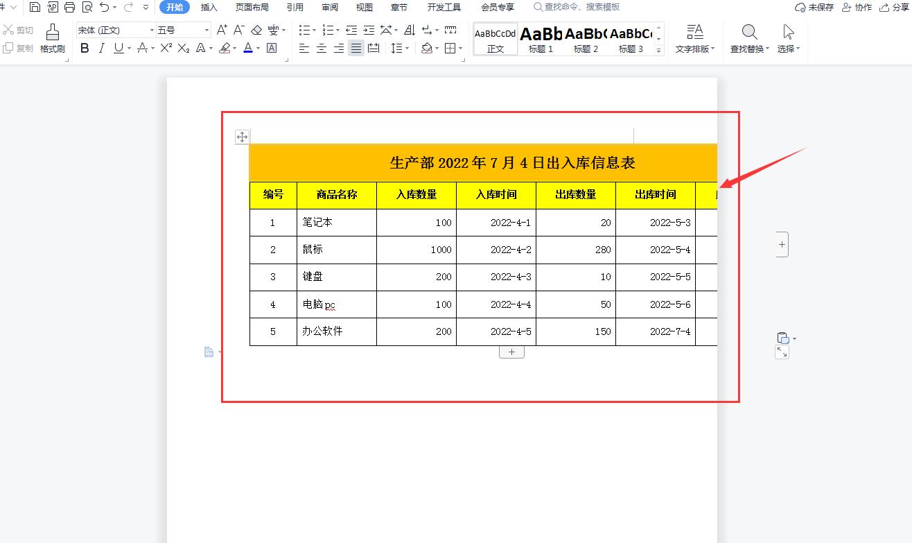excel复制到word表格超出宽度,excel表格复制到word中超出范围