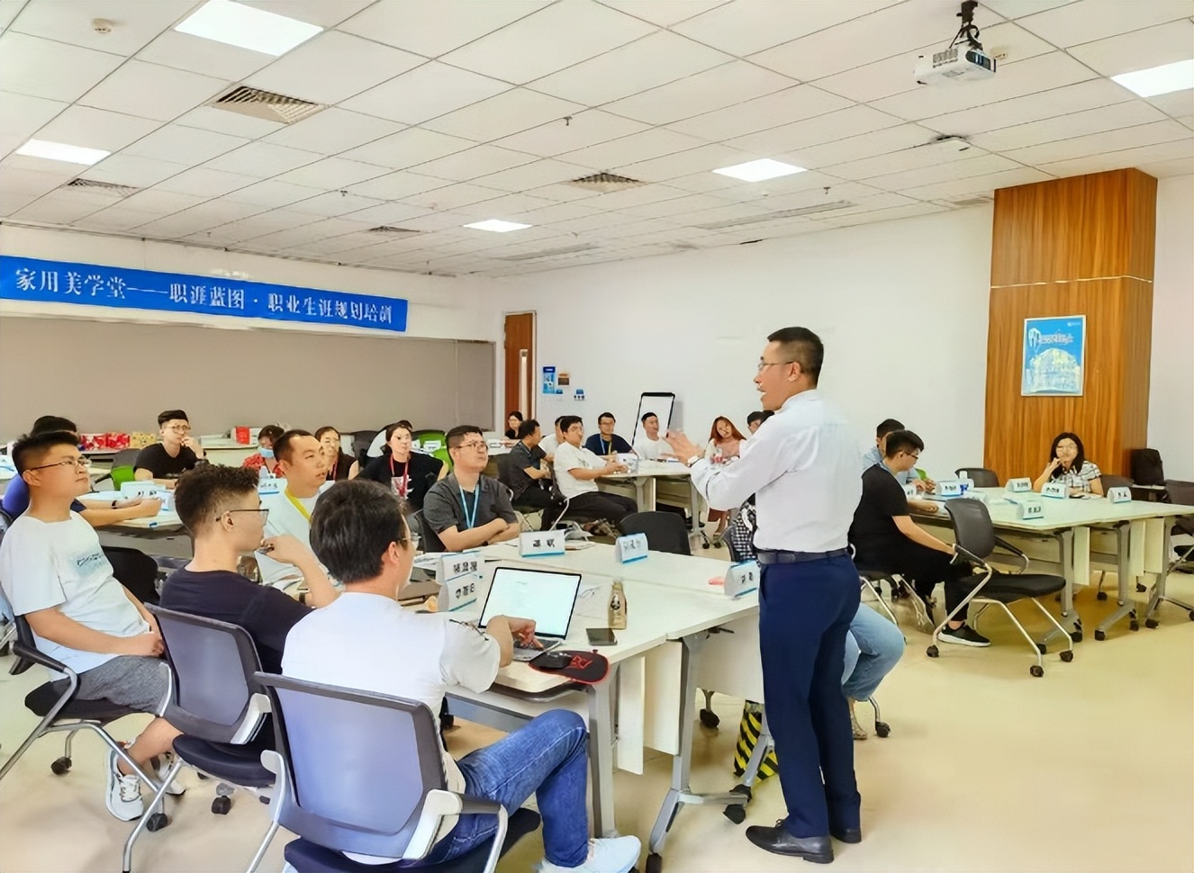 邹海龙《职涯蓝图——职业生涯规划》培训