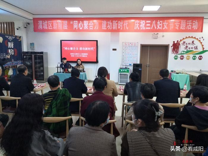咸阳市新阶层人士联谊会,咸阳市3.8妇女节活动