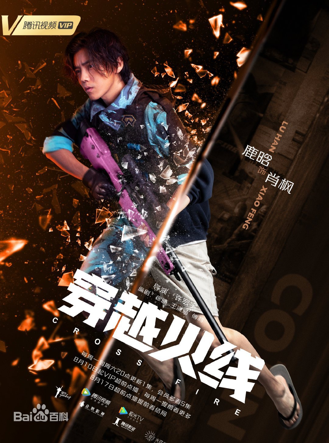 鹿晗的影视剧，你最喜欢哪个角色？