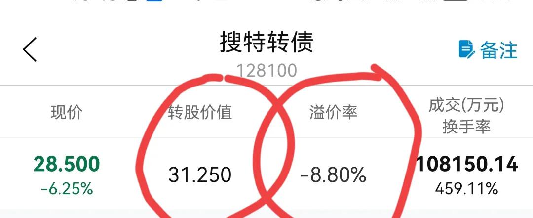 手把手教你可转债折价套利