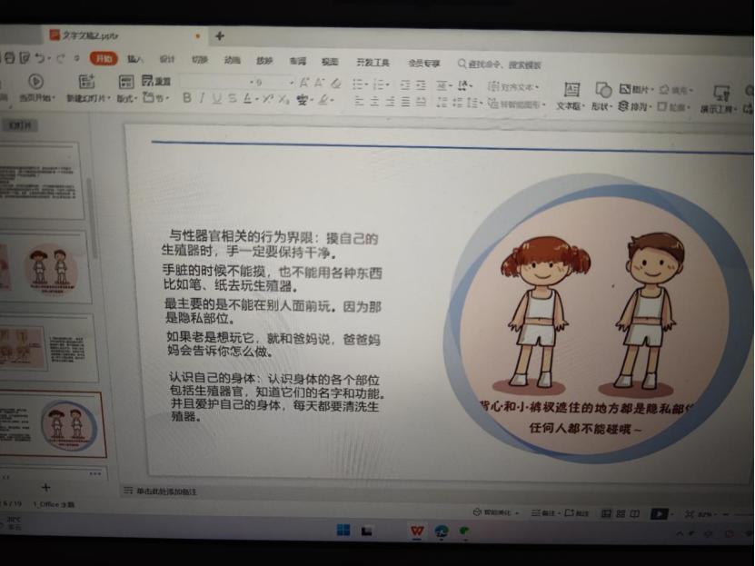 被初中班主任性侵后，一个女孩的自救之路