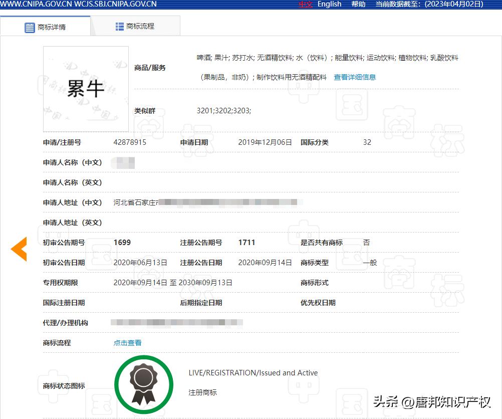高仿红牛的饮料,山寨版饮料红牛