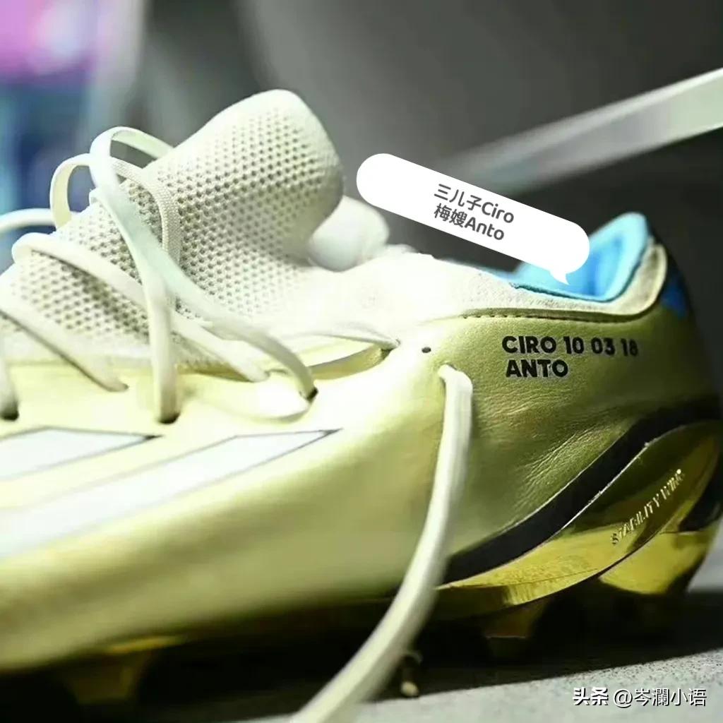 梅西赛后球鞋,梅西一双世界杯战靴