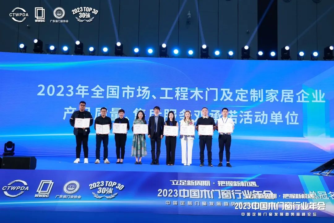 2023年中国木材展会,2024中国大门窗产业融合研讨会