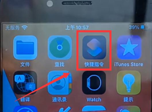 iphone怎么关闭电量不足提醒,苹果手机如何设置电量不足提示音